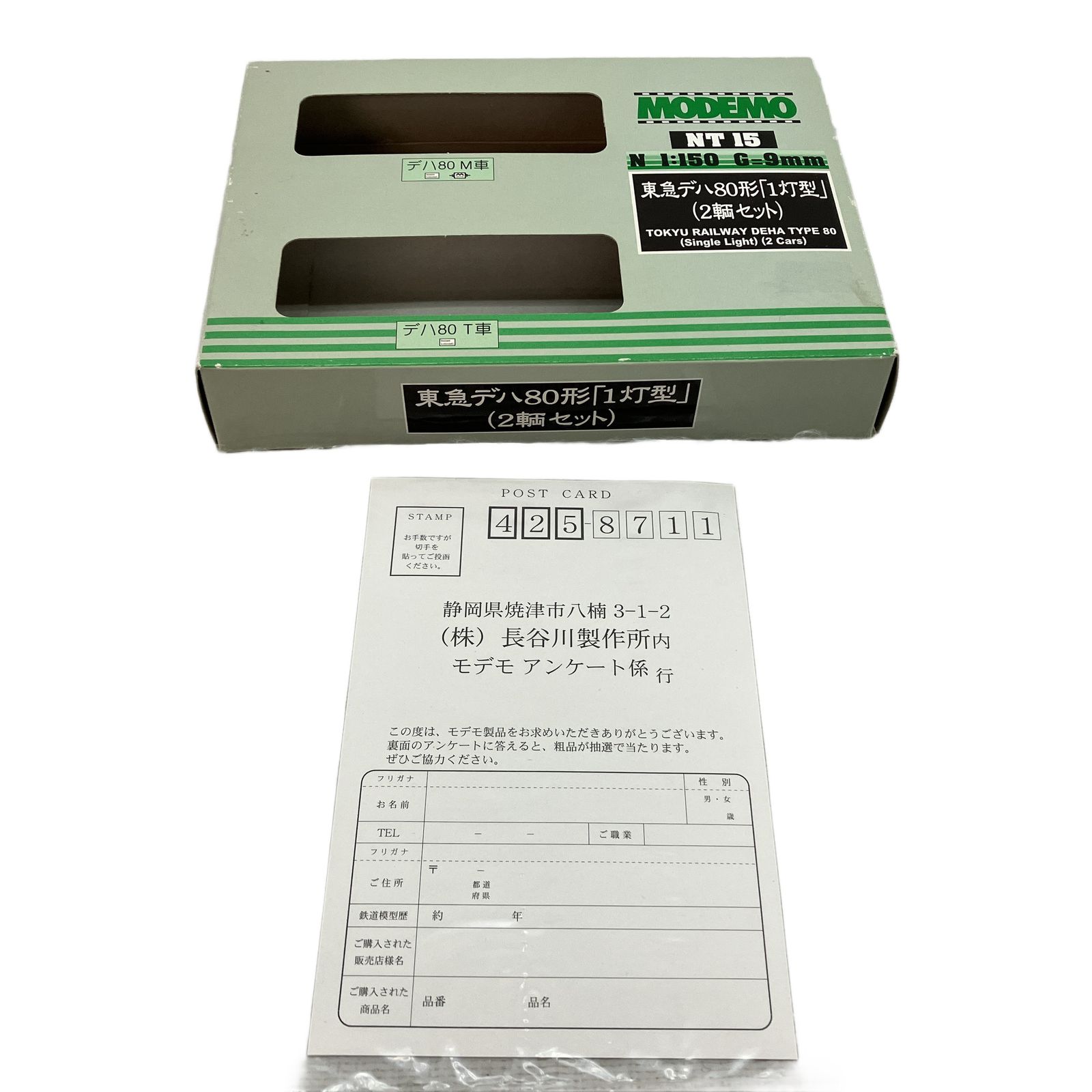 MODEMO NT15 東急 デハ80形「1灯型」Nゲージ 中古 C10660101 - メルカリ