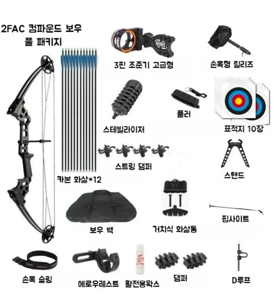 2 FAC コンパウンドボー サンダン用 羊 ボー フルセット 韓国 用