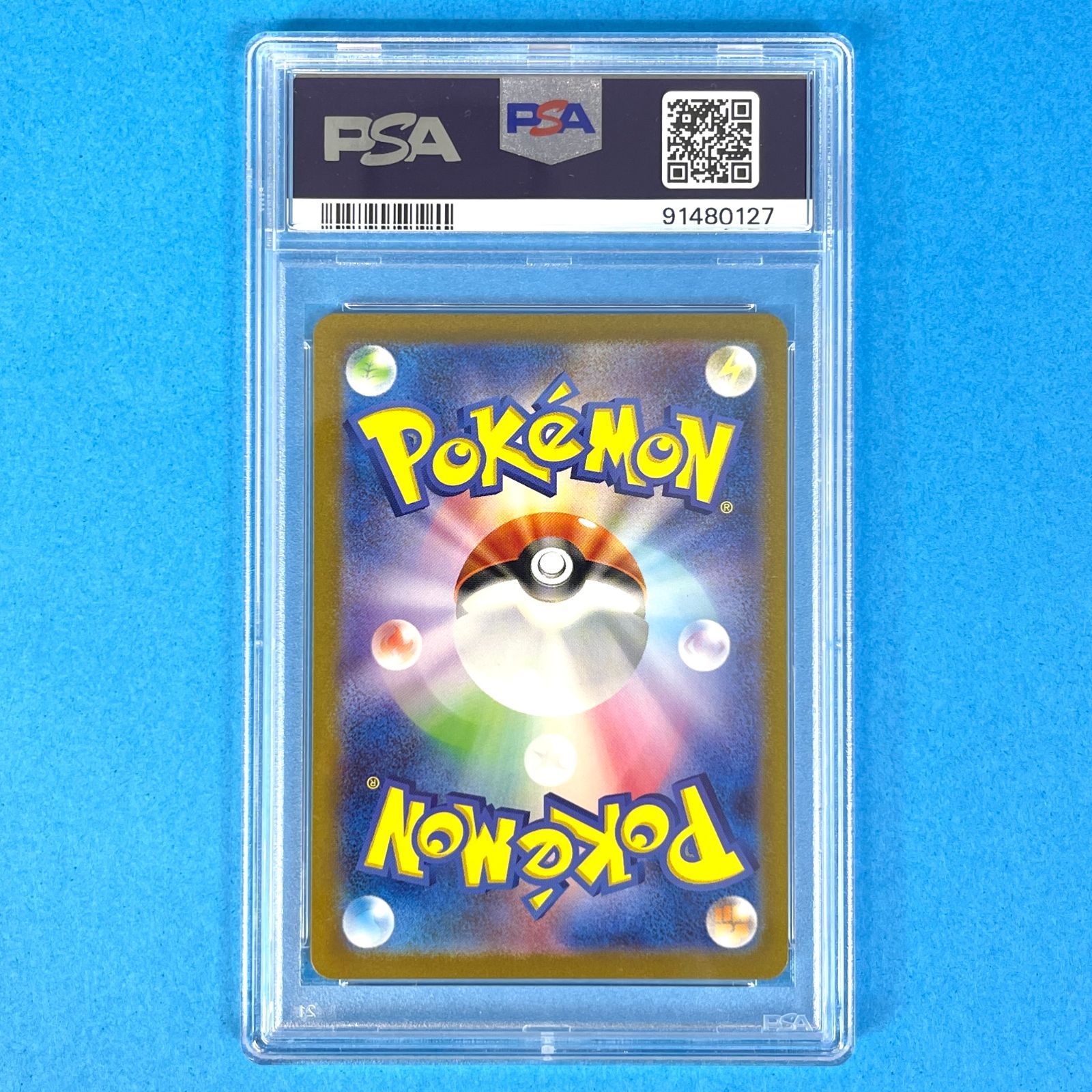 PSA10】 エリカの招待 sv2a 196/165 SR ポケモンカード [ポケモン
