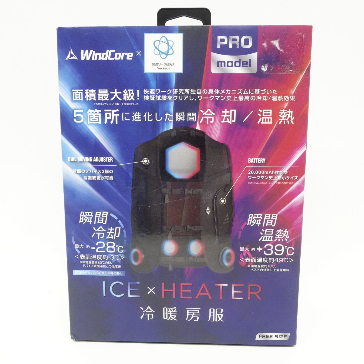 ワークマン WindCore ウィンドコア ICE×HEATER ペルチェベスト