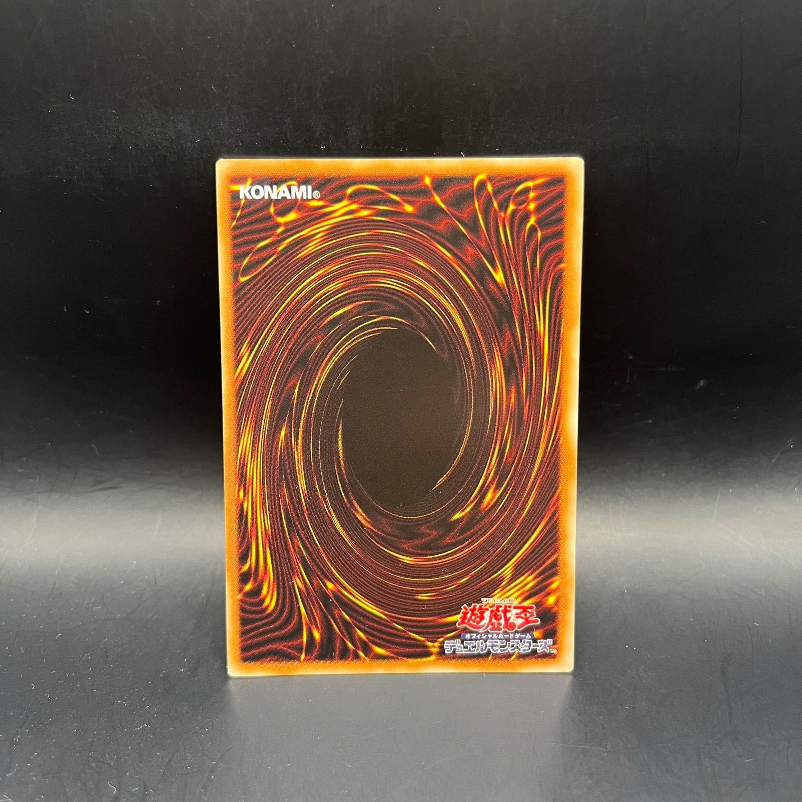 遊戯王 キラーチューン・レッドシール ウルトラレア DBPR - メルカリ