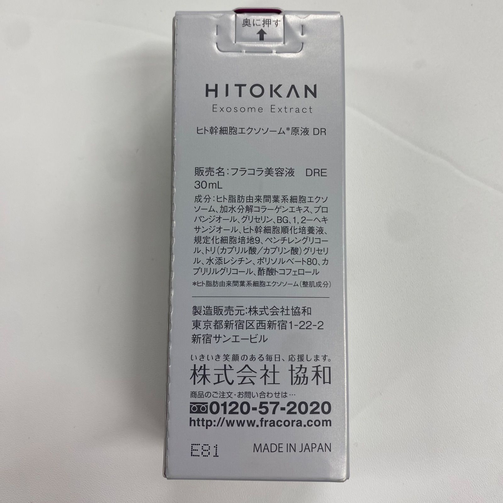L1763 K fracora フラコラ HITOKAN ヒト幹細胞エクソソーム原液 DR
