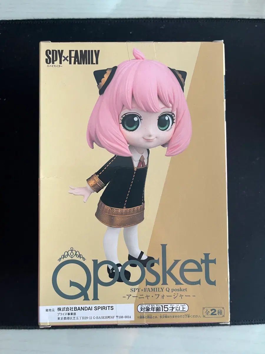 Q posket（キューポスケット） SPY × FAMILY（スパイファミリー