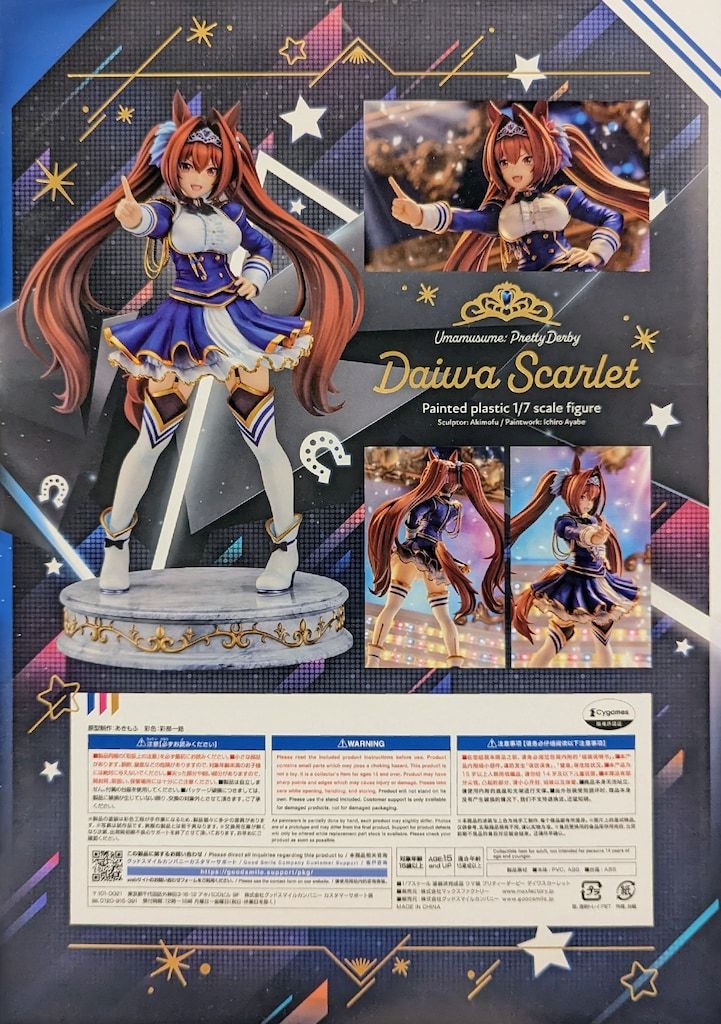 『新品、未開封品』(Max Factory) ウマ娘 ダイワスカーレット 未開封品 マックスファクトリー ダイワスカーレット ウマ娘 プリティー