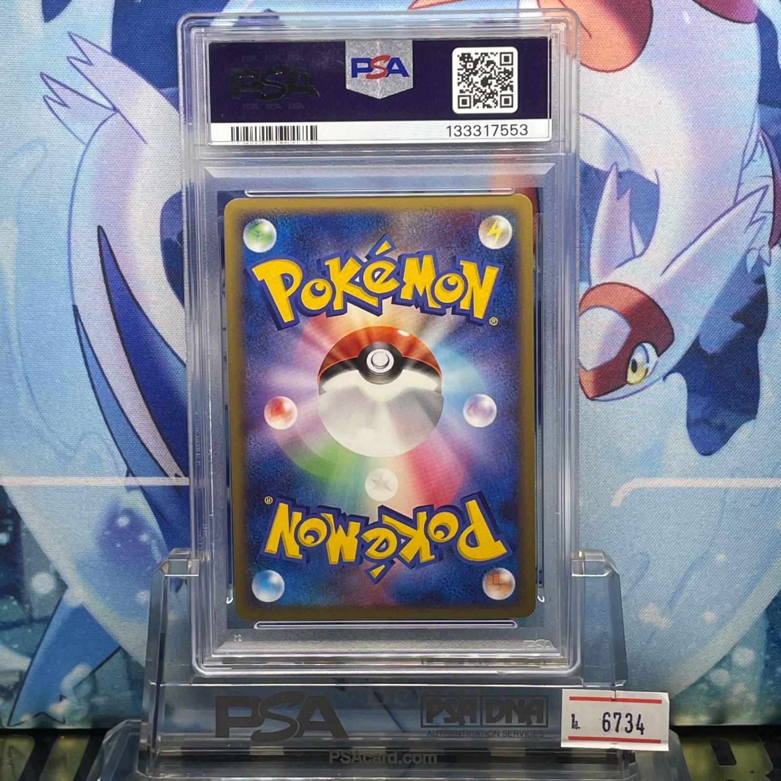 PSA10 ピチュー プロモ DP LV.5 とりかえっこ コレクションチャレンジ