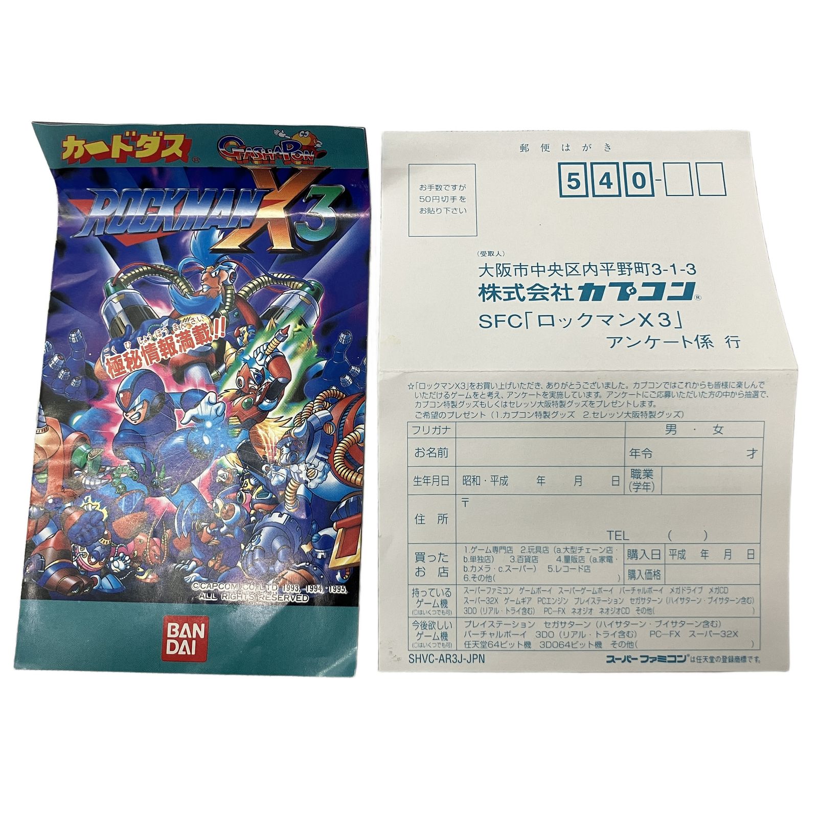 Capcom SHVC-P-AR3J ロックマンX3 スーパーファミコン カセット