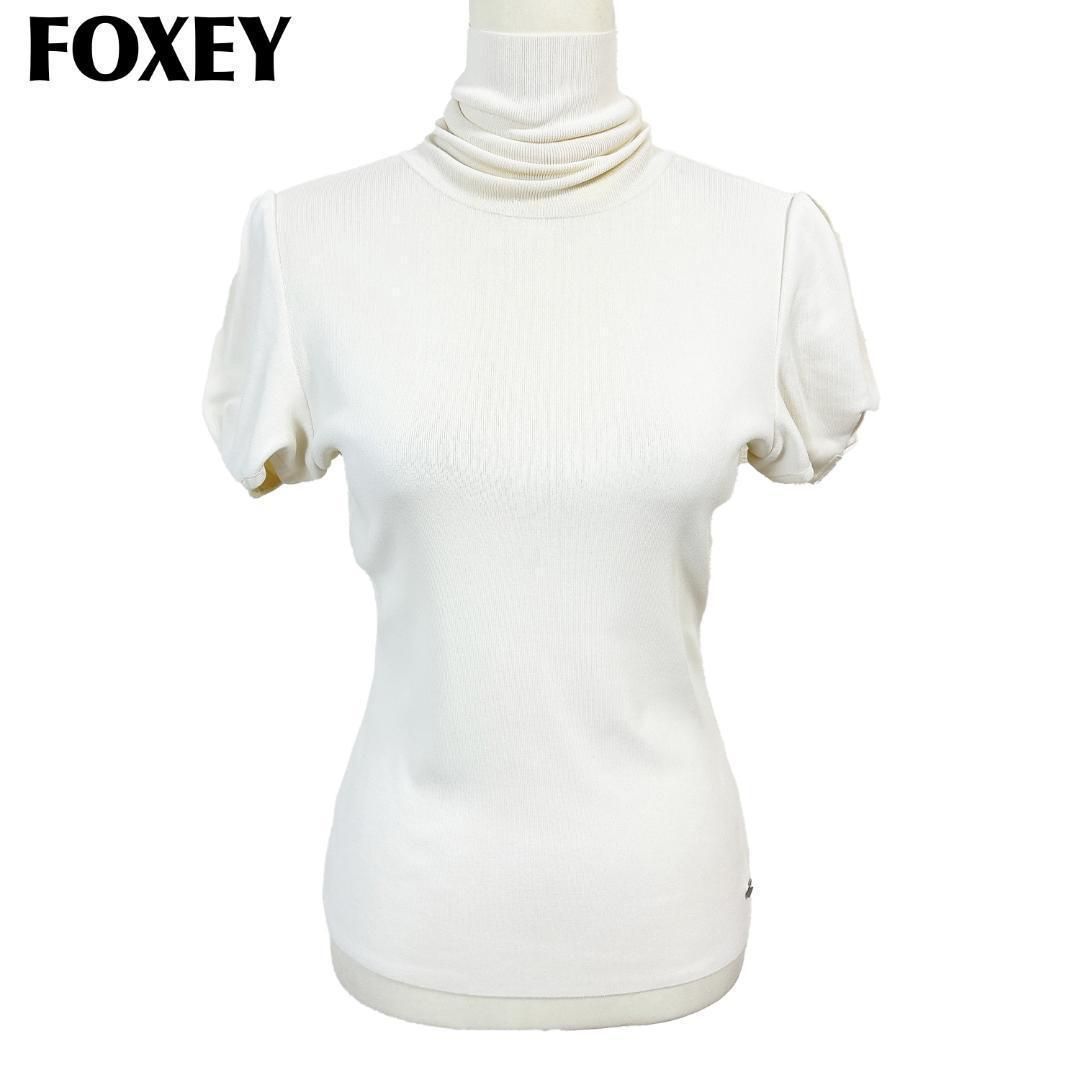 【美品】FOXEY 半袖ハイネックニット裾プレートロゴ 40 無地 オフホワイト セール 【美品】FOXEY 半袖ハイネックニット裾プレートロゴ 40 無地