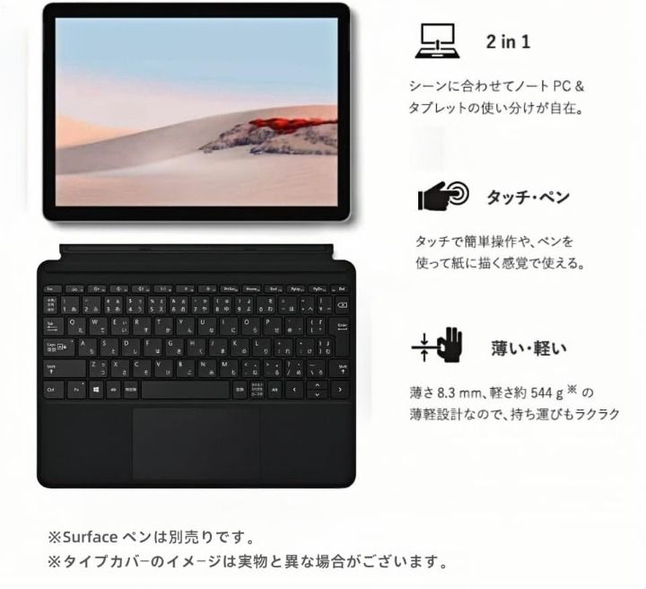 Microsoft Surface Go／10.1インチ 2in1タブレットPC／Windows 11