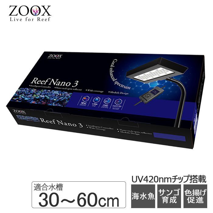 リーフナノ3 中古 ZOOX リーフナノ3 ZOOX : アクアクラフト - 通販 - Yahoo!ショッピング