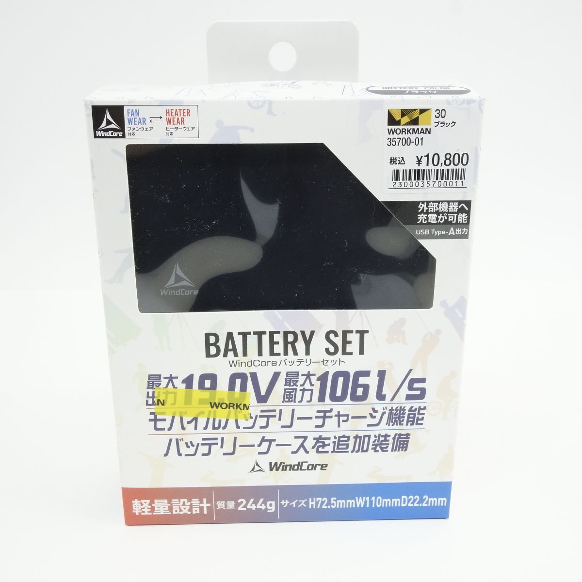 未使用】ワークマン WindCore ウィンドコア バッテリーセット WZ4460