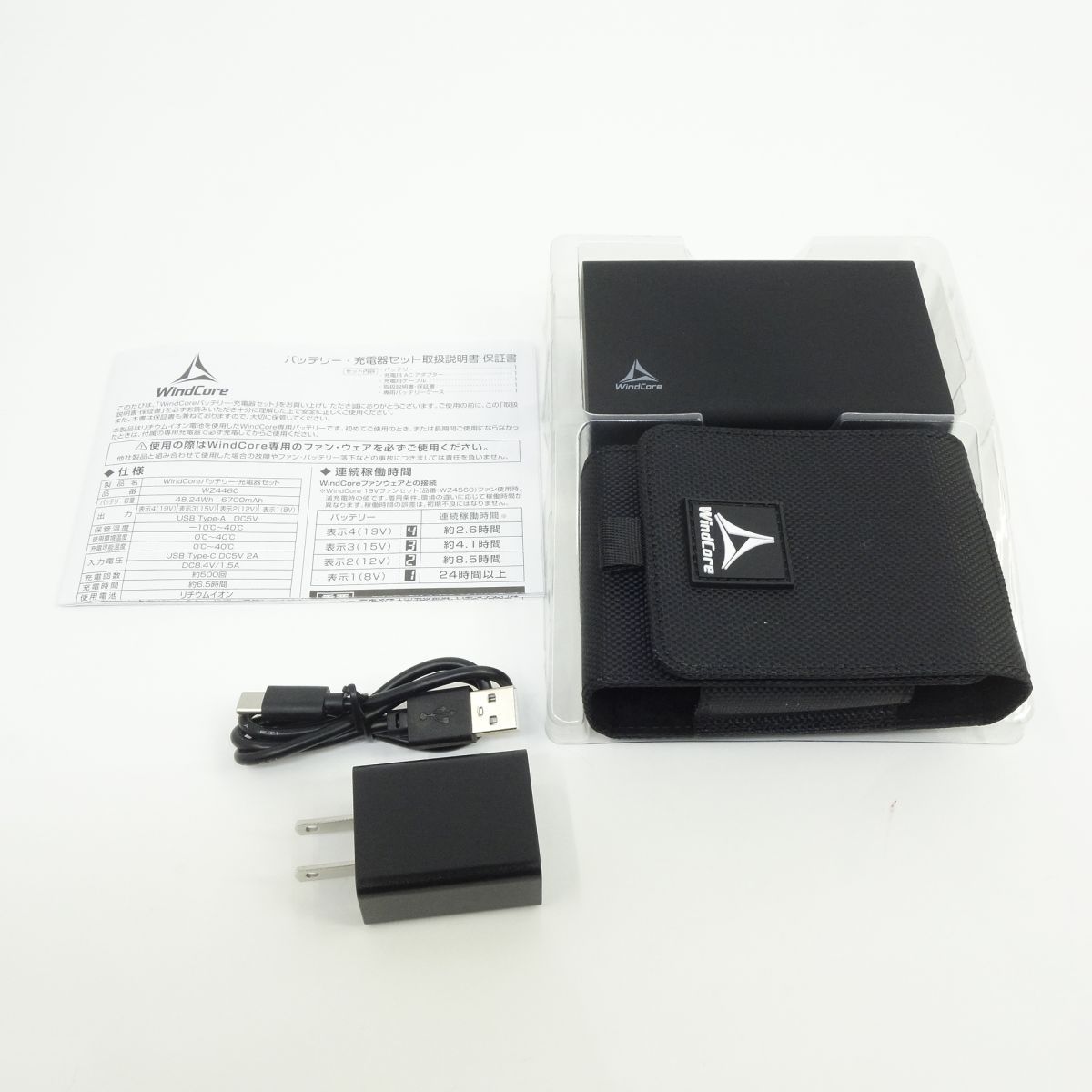 未使用】ワークマン WindCore ウィンドコア バッテリーセット WZ4460