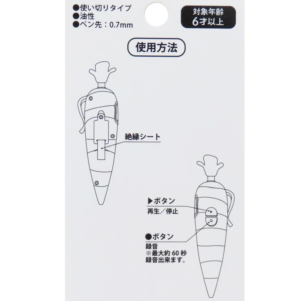 ズートピア2 ボールペン にんじんボールペン 0.7 ディズニー カミオ