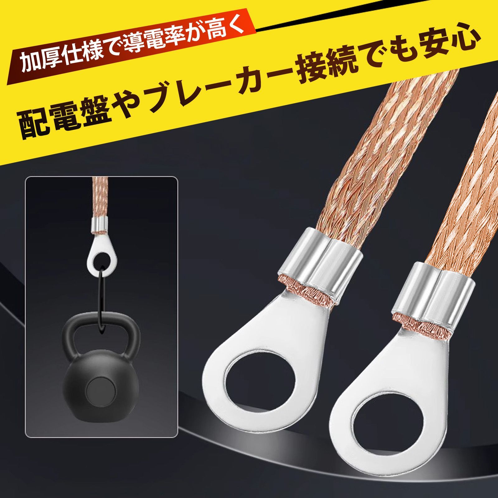 5 本入り】 マフラーアース アース線 アーシングケーブル 接地線 編組 