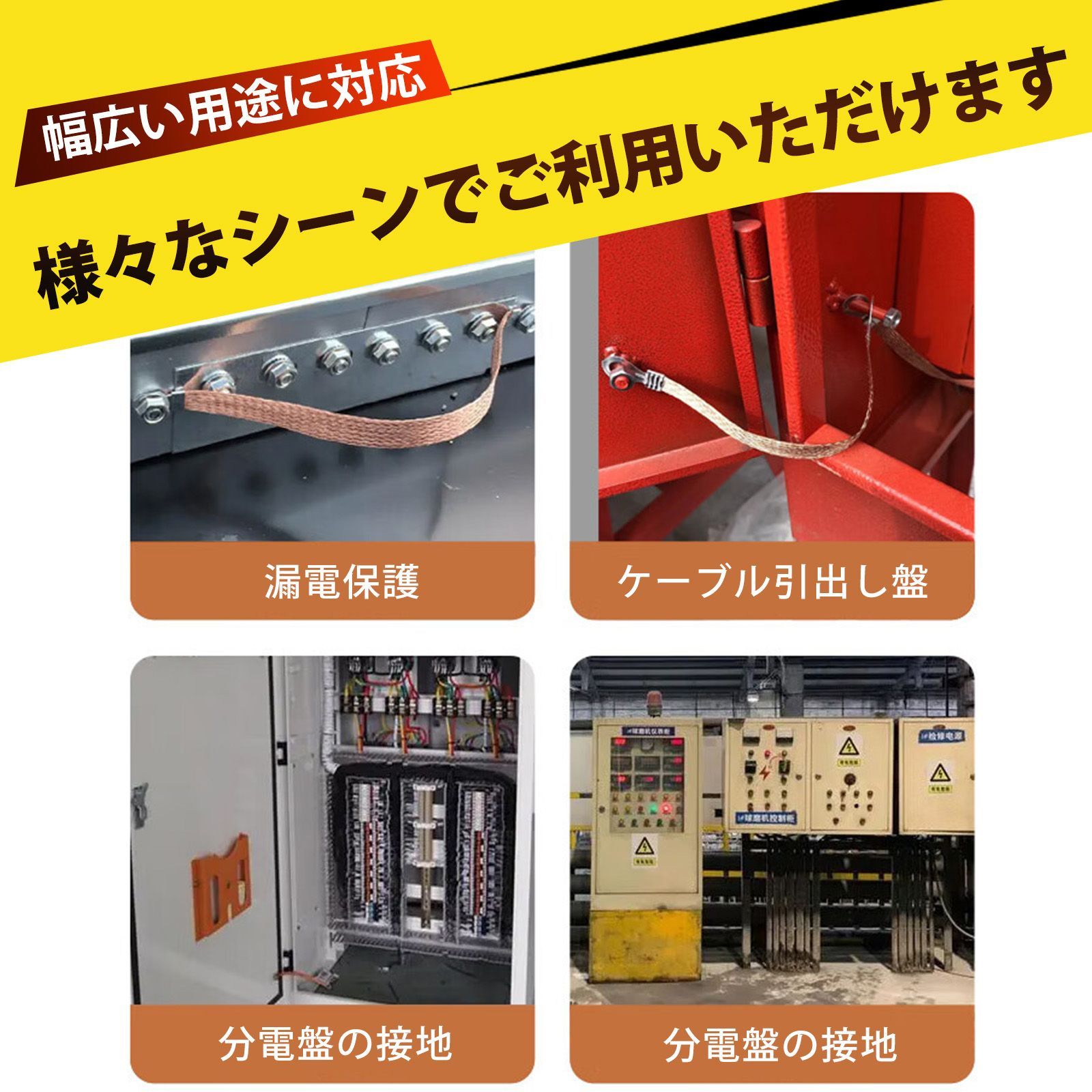 5 本入り】 マフラーアース アース線 アーシングケーブル 接地線 編組 