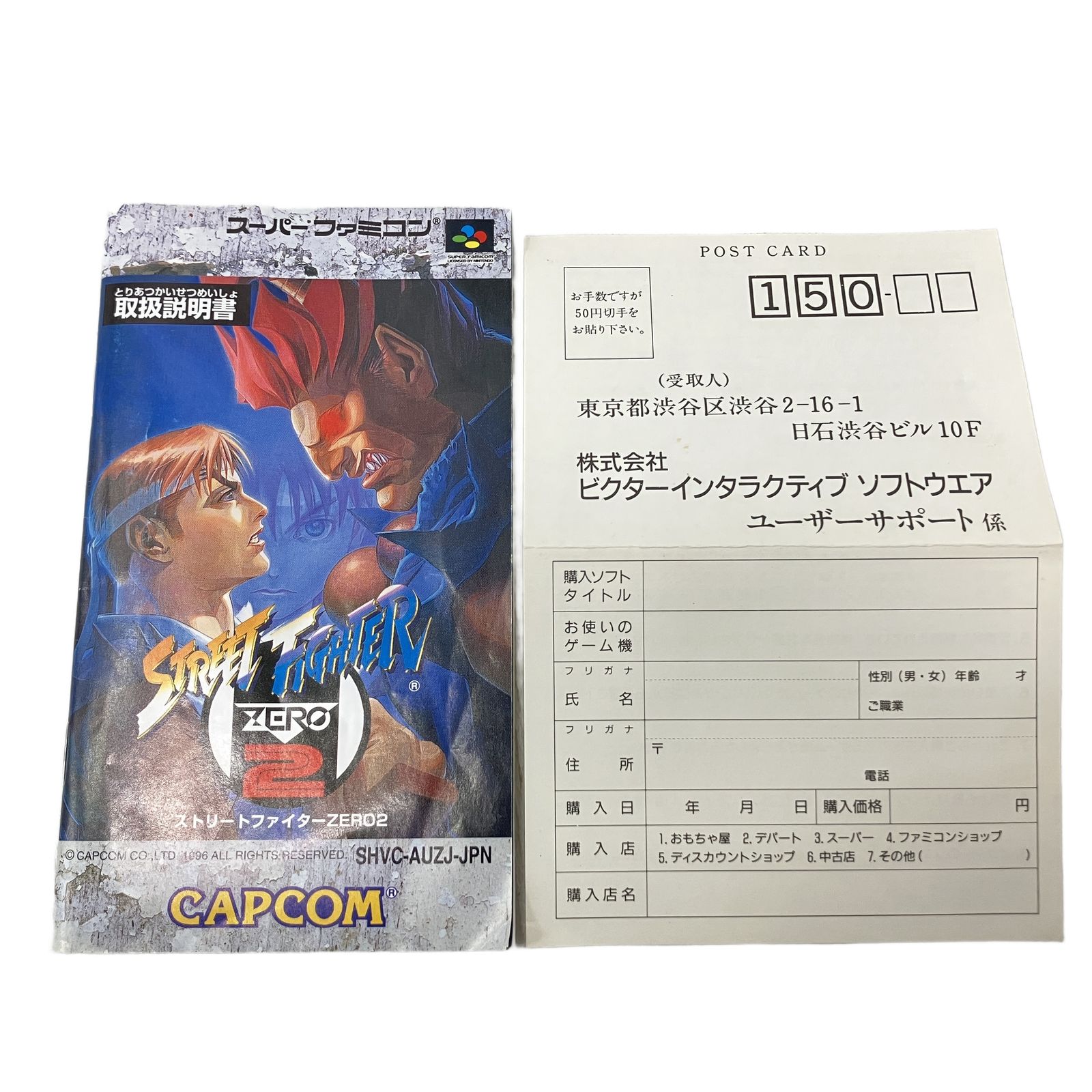Capcom STREET FIGHTER ZERO 2 ストリートファイター スーパーファミコン カセット き 格闘 テレビゲーム レトロ
