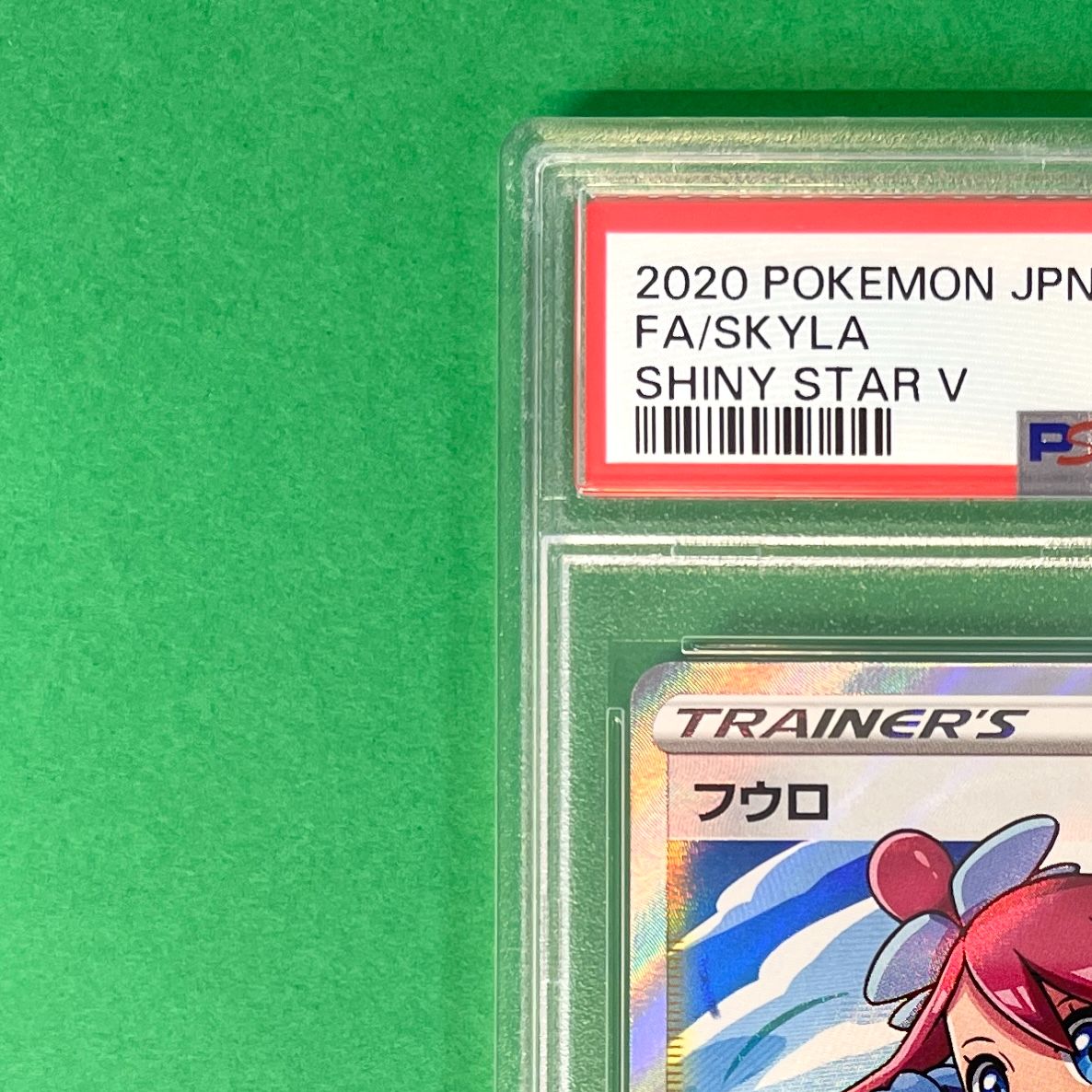 PSA10】 フウロ s4a 195/190 SR ポケモンカード [シャイニースターV