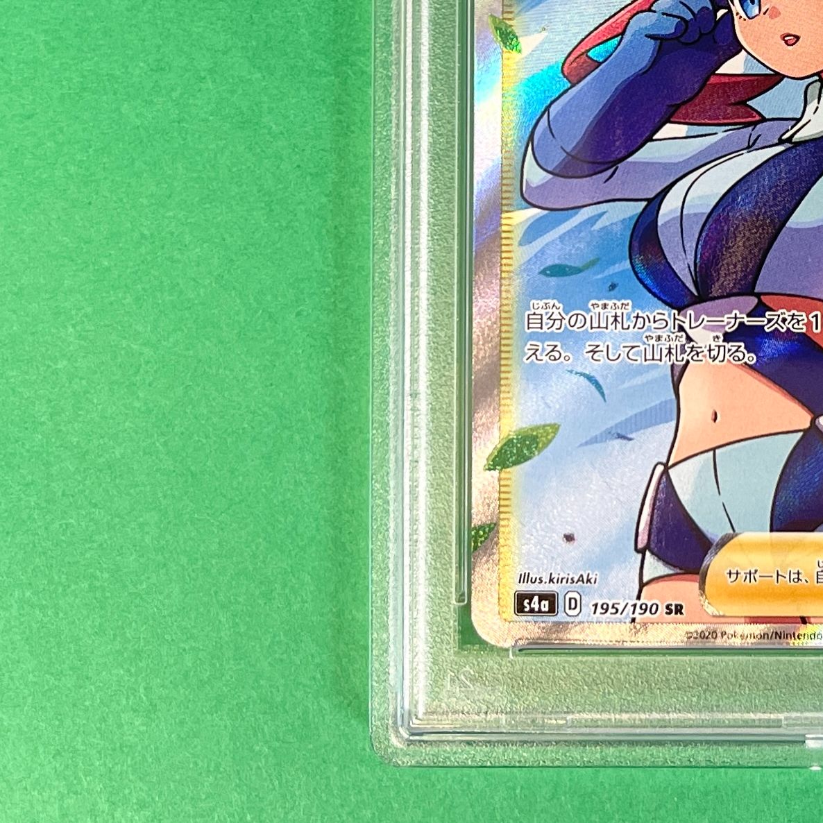 PSA10】 フウロ s4a 195/190 SR ポケモンカード [シャイニースターV