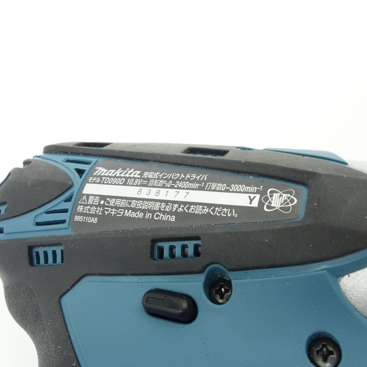 051 充電式ラジオ