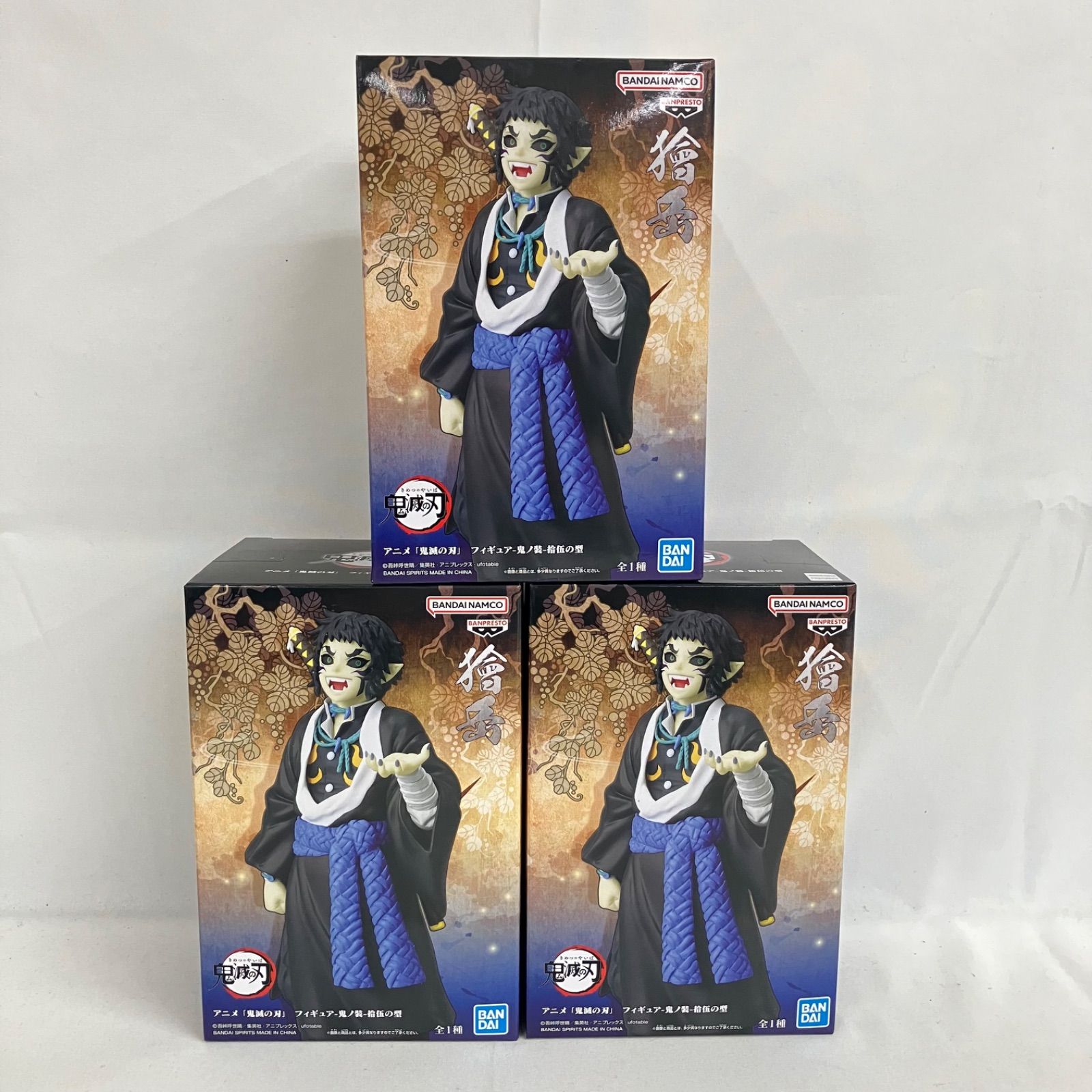 未開封 鬼滅の刃 鬼ノ装 拾伍の型 獪岳 フィギュア 3個セット SFQ112