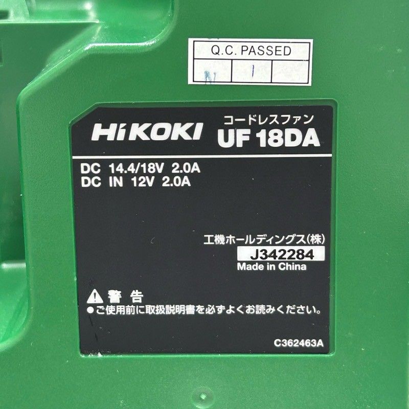 グリーン 電動工具