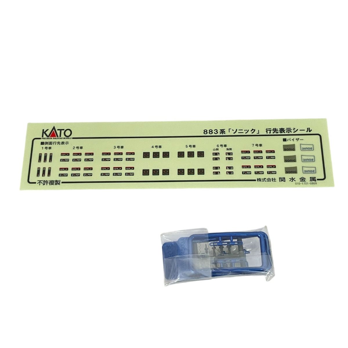 KATO 10 288 883系 ソニック リニューアル車 7両セット Nゲージ 鉄道模型
