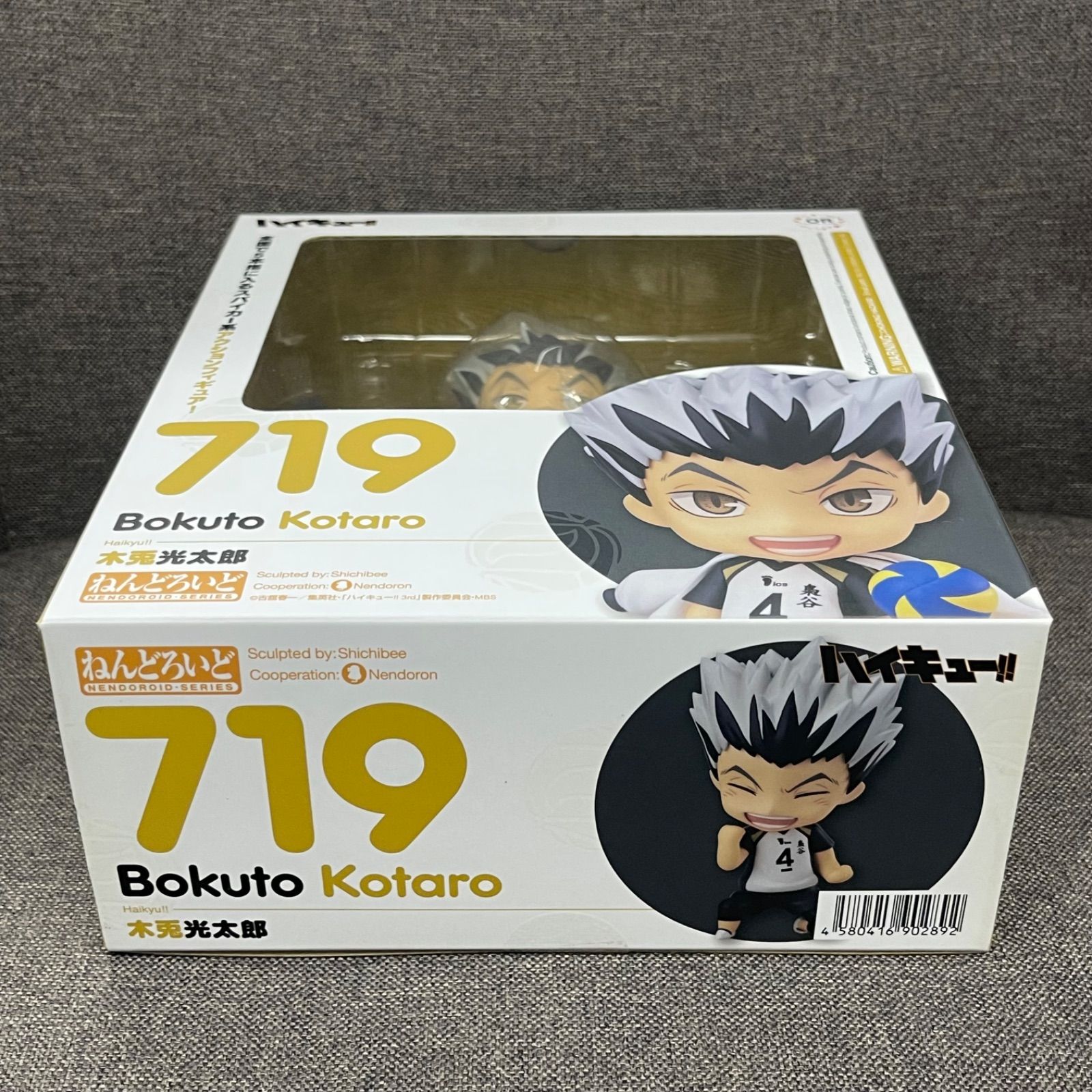 NPA】① 未開封品 ハイキュー 木兎光太郎 ねんどろいど ショップ 719