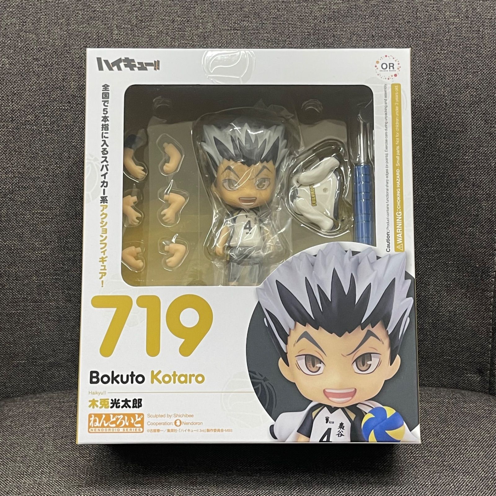 NPA】① 未開封品 ハイキュー 木兎光太郎 ねんどろいど ショップ 719