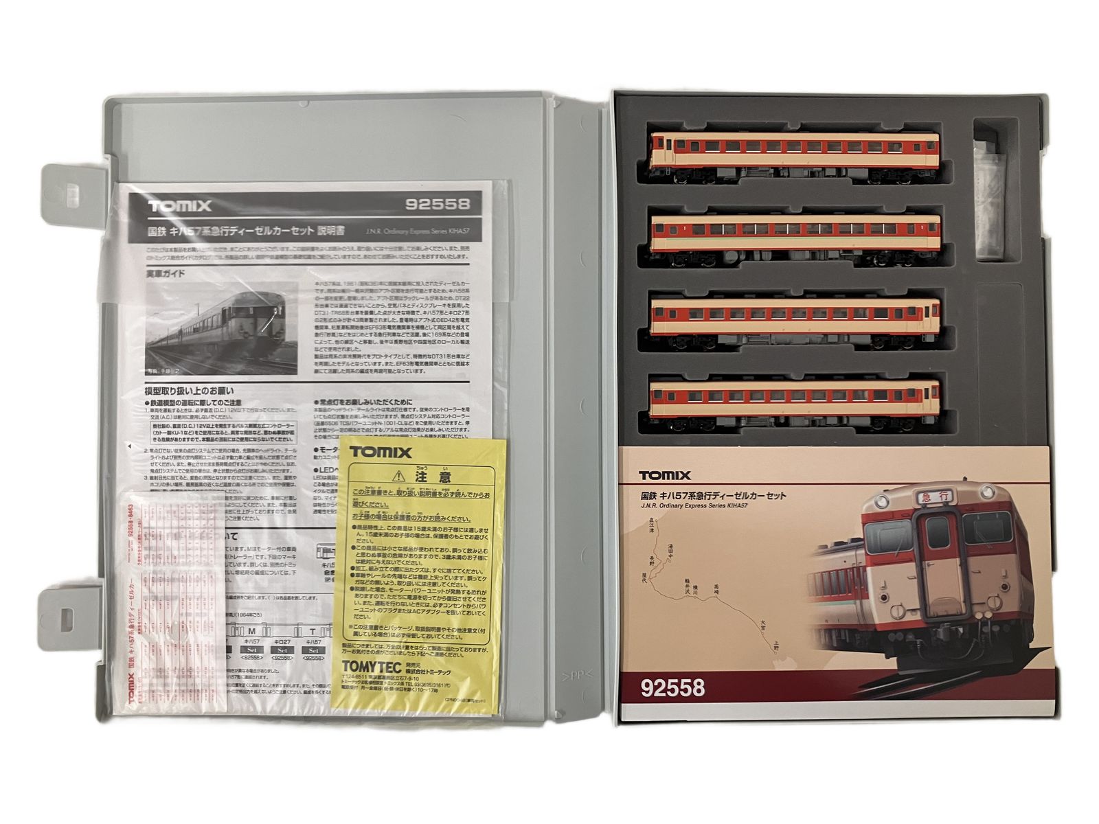 TOMIX 92558 国鉄 キハ57系 急行ディーゼルカー セット 鉄道模型 N