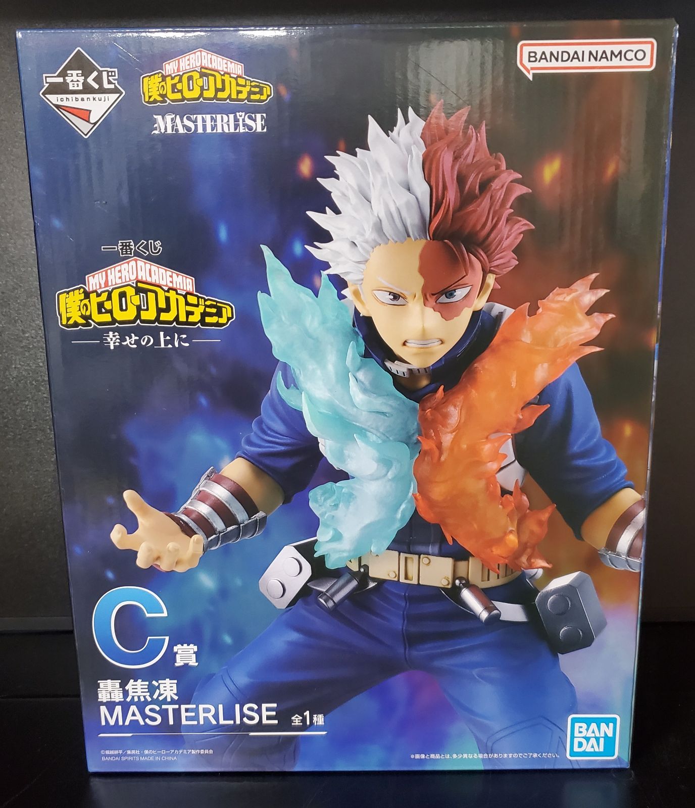 BANDAI MASTERLISE C賞 フィギュア 未開封品 BANDAI MASTERLISE 轟焦凍 フィギュア C賞 - メルカリ