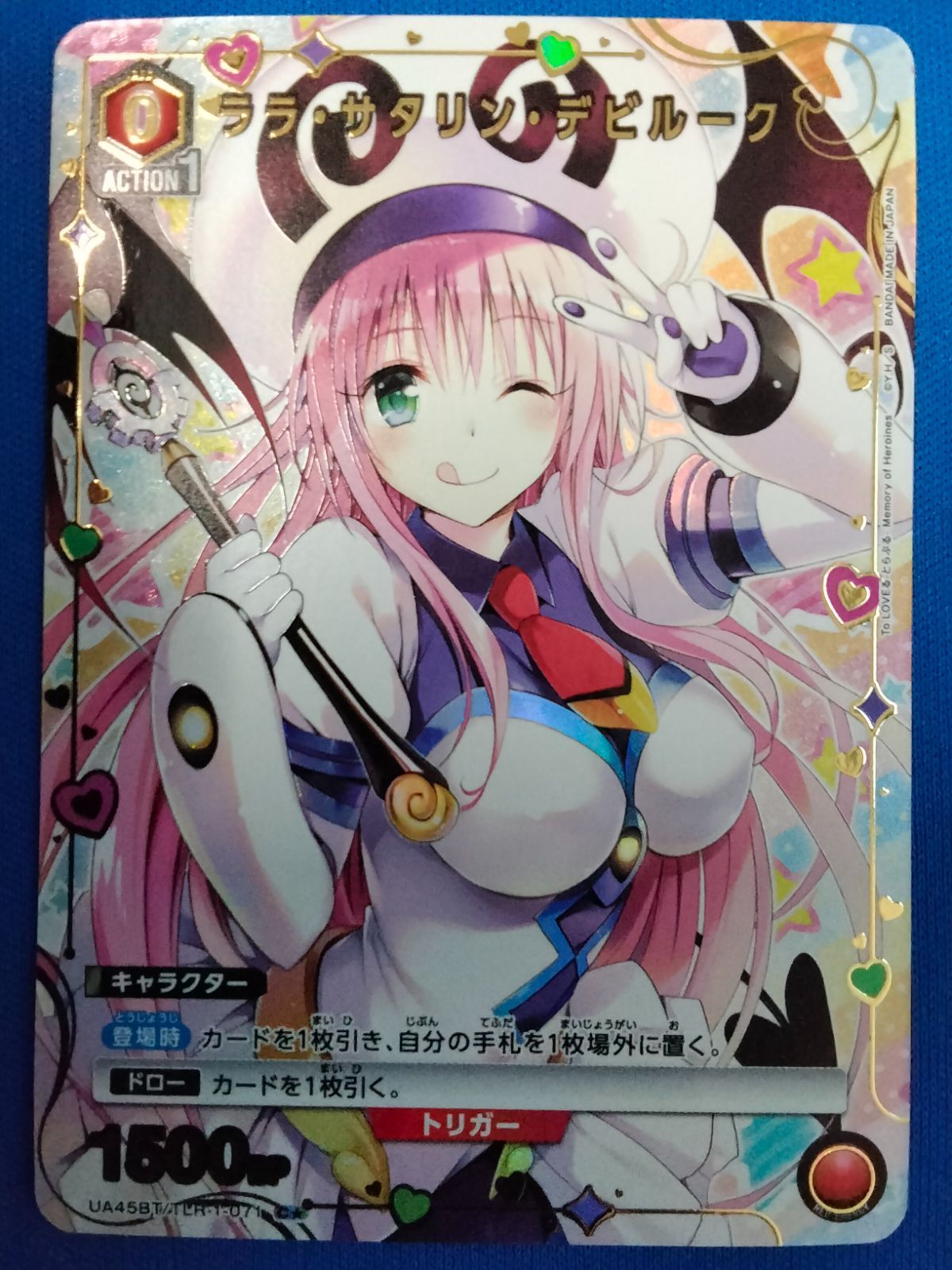 ユニオンアリーナ UA45BT/TLR-1-071 C☆ ララ・サタリン・デビルーク