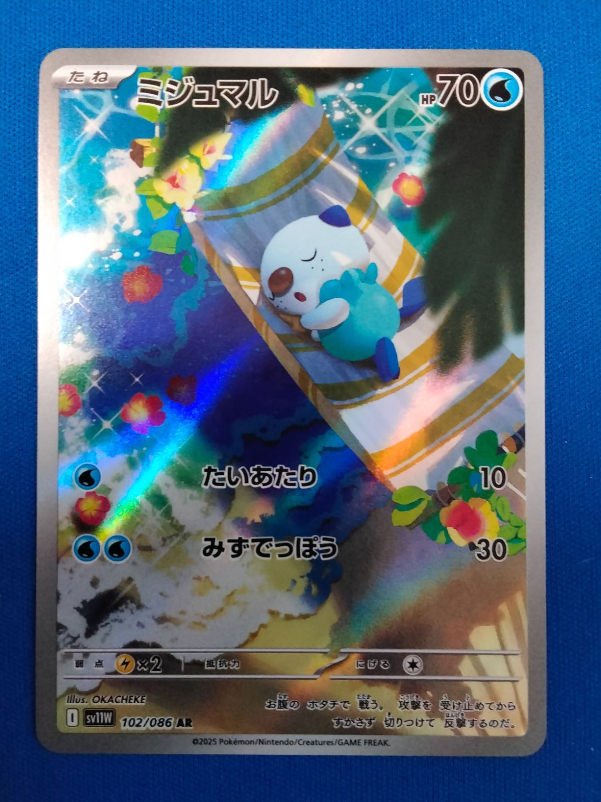 ポケモンカードゲーム sv11W 102/086 AR ミジュマル - メルカリ