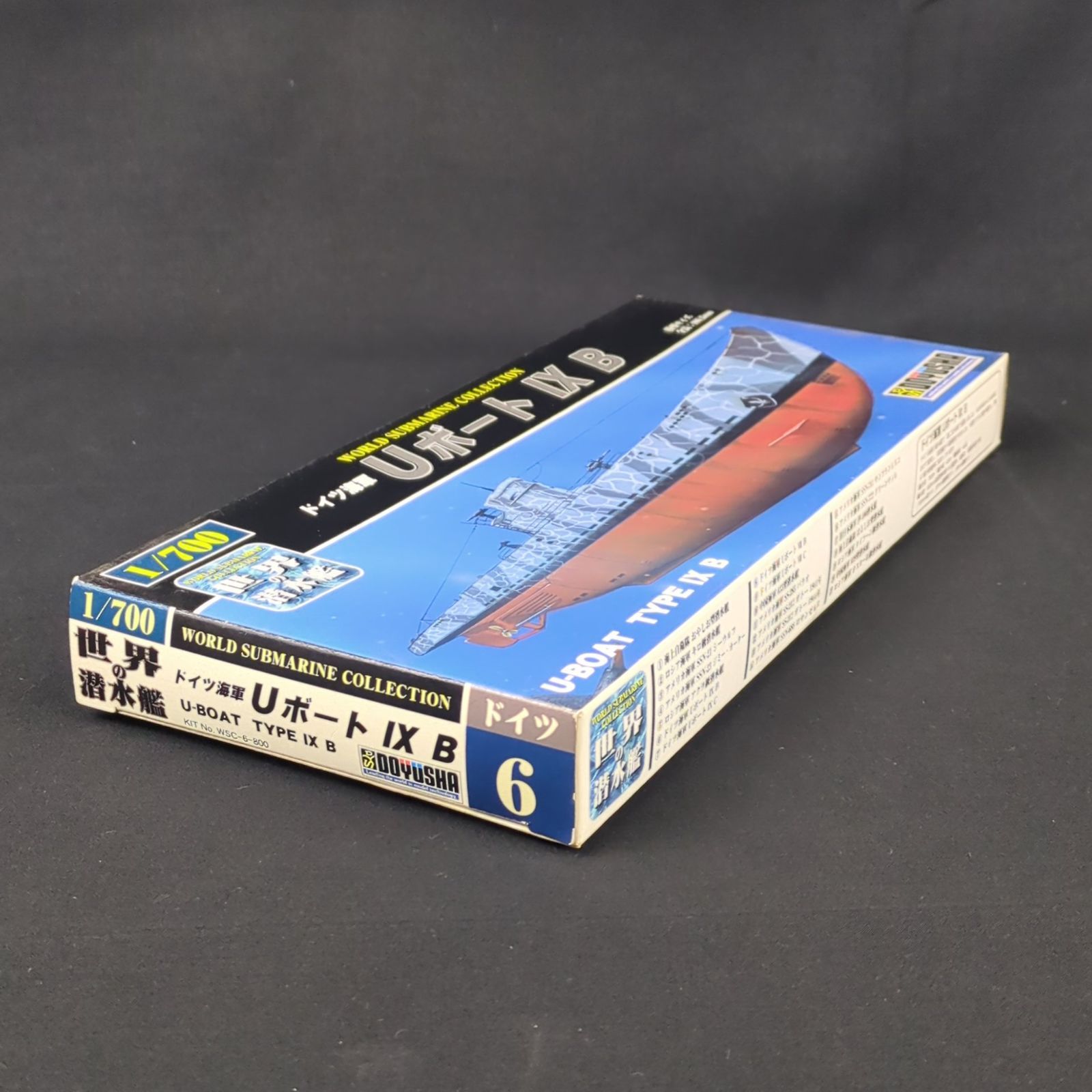 品 残僅少 童友社 WSC 6 1 700 世界の潜水艦 No 6 ドイツ海軍 Uボート IX B