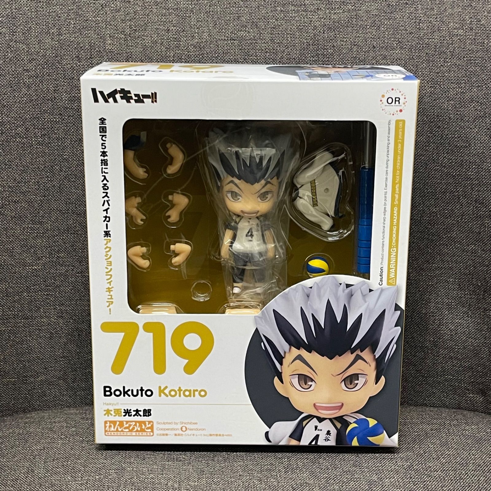 NPA】② 未開封品 ハイキュー 木兎光太郎 ねんどろいど 719 - メルカリ