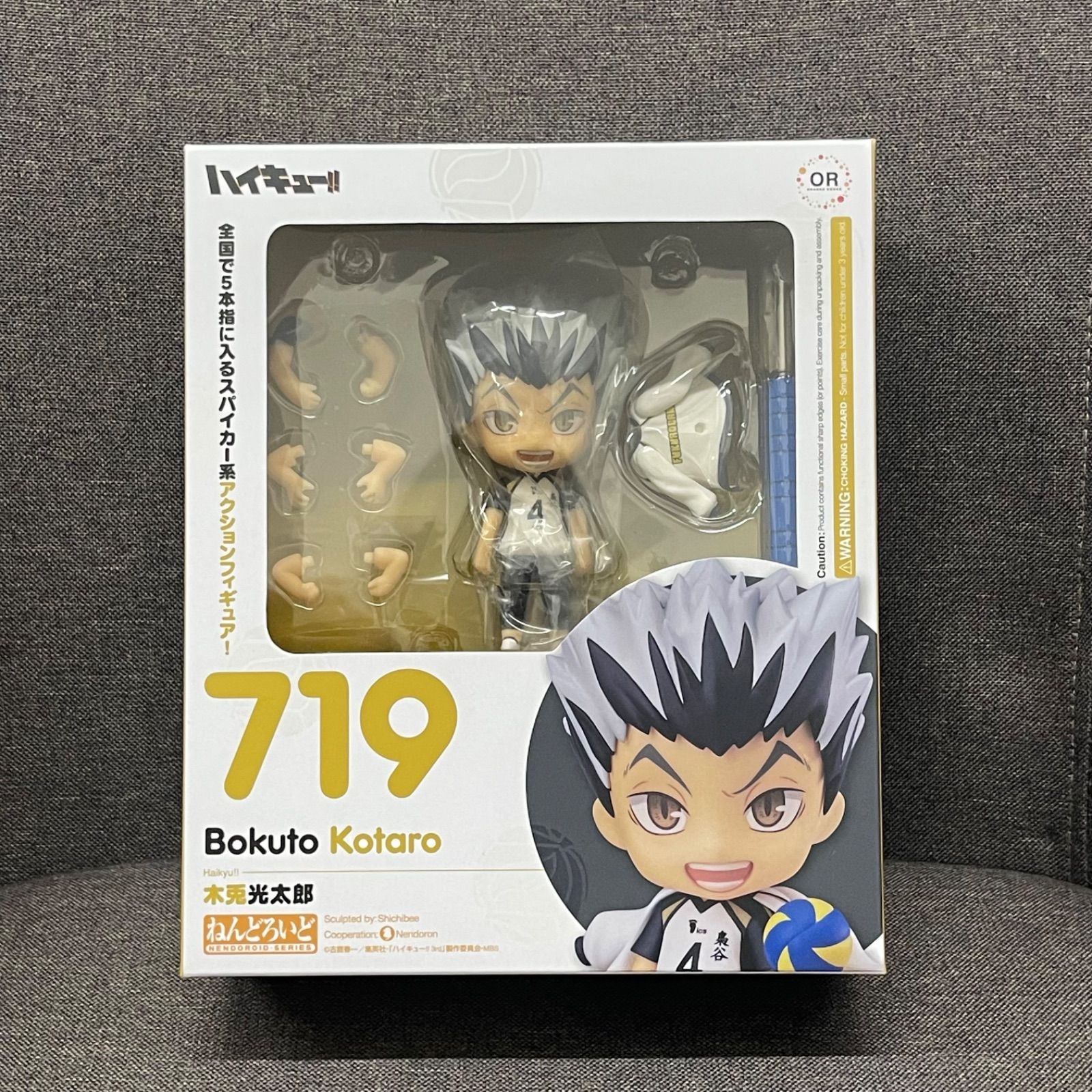 NPA】② 未開封品 ハイキュー 木兎光太郎 ねんどろいど 719 - メルカリ