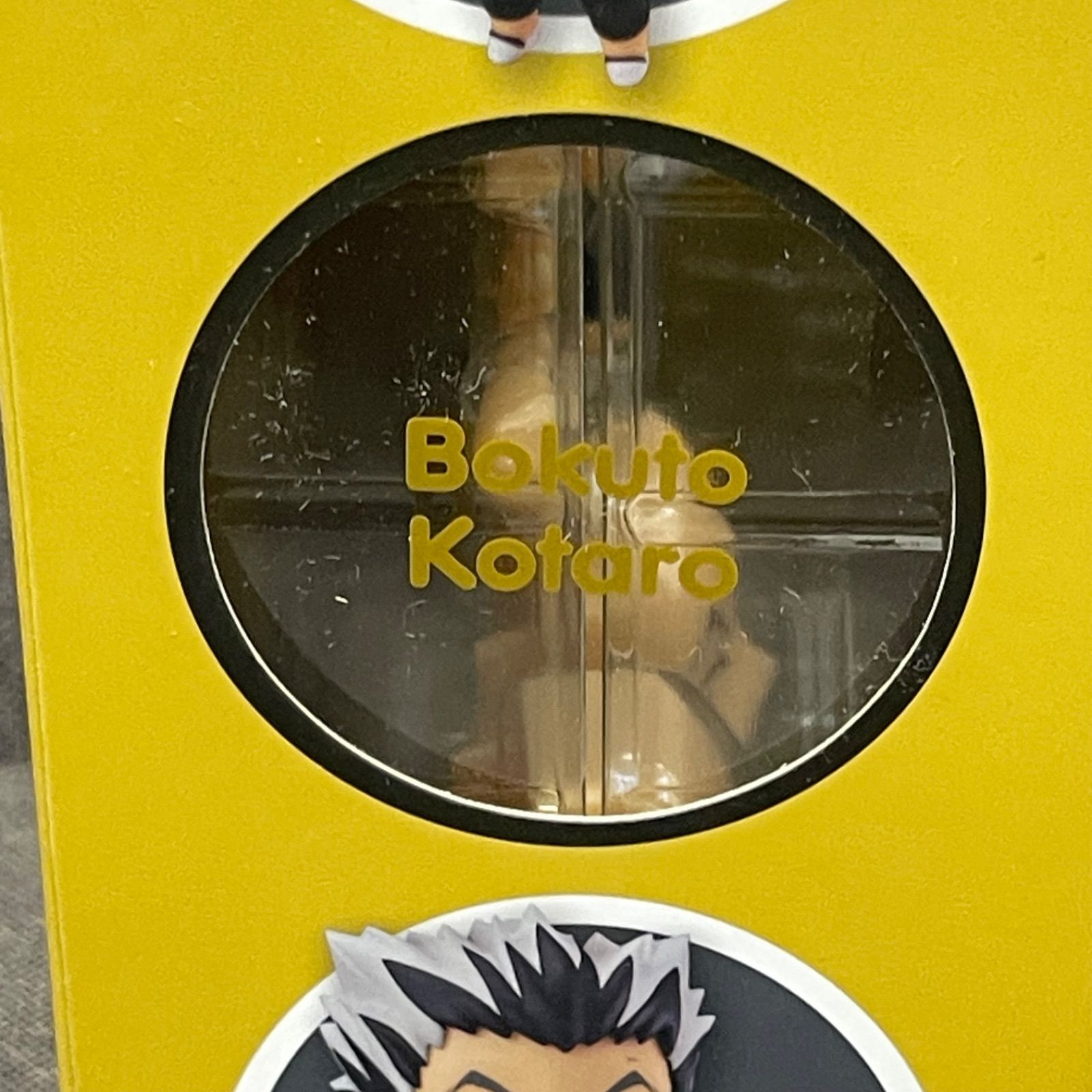 NPA】② 未開封品 ハイキュー 木兎光太郎 ねんどろいど 719 - メルカリ