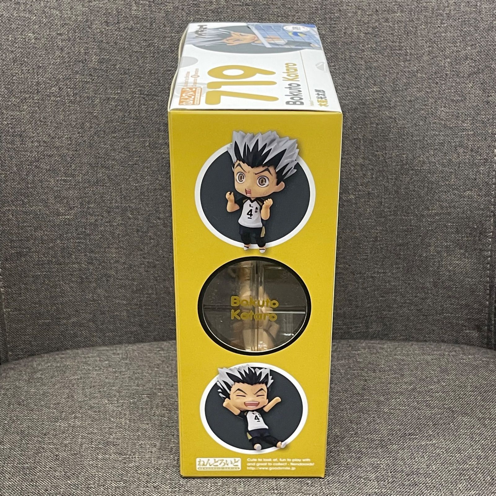 NPA】② 未開封品 ハイキュー 木兎光太郎 ねんどろいど 719 - メルカリ