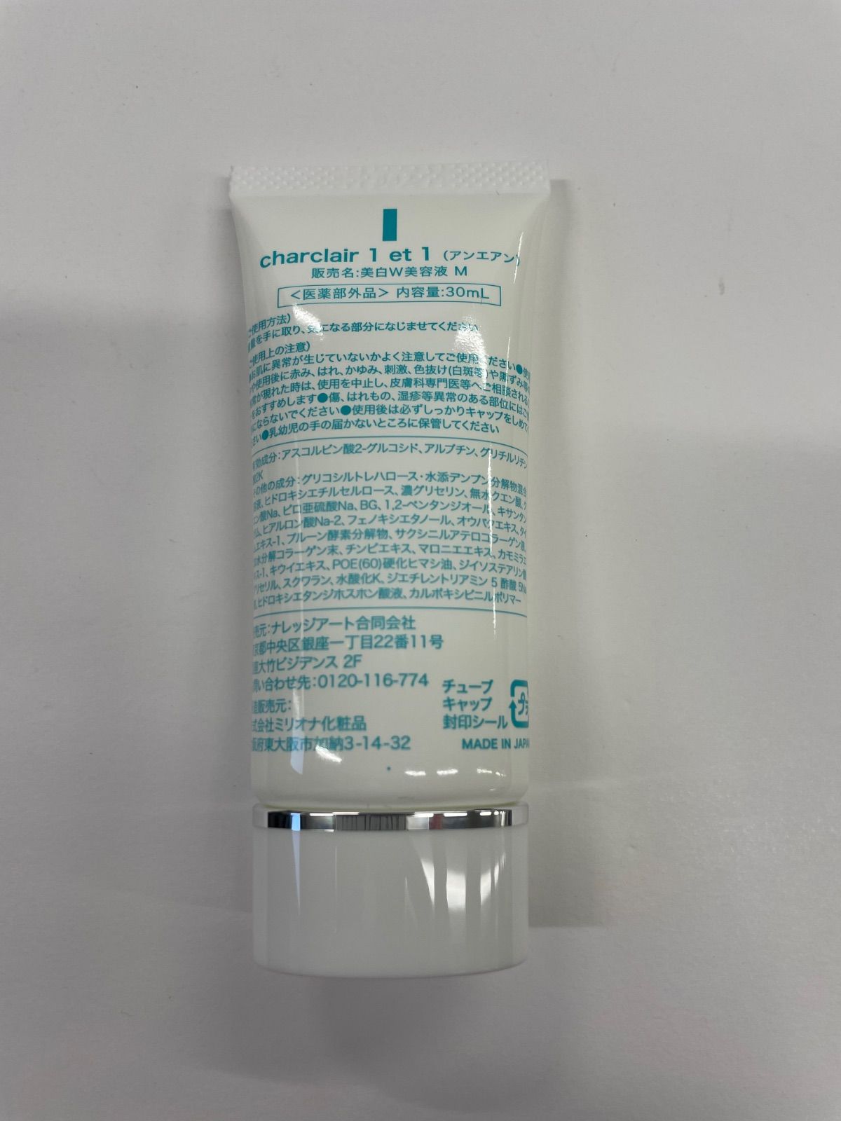 J1196 K charclair 1 et 1 アンエアン 美白W美容液 M 30mL - メルカリ