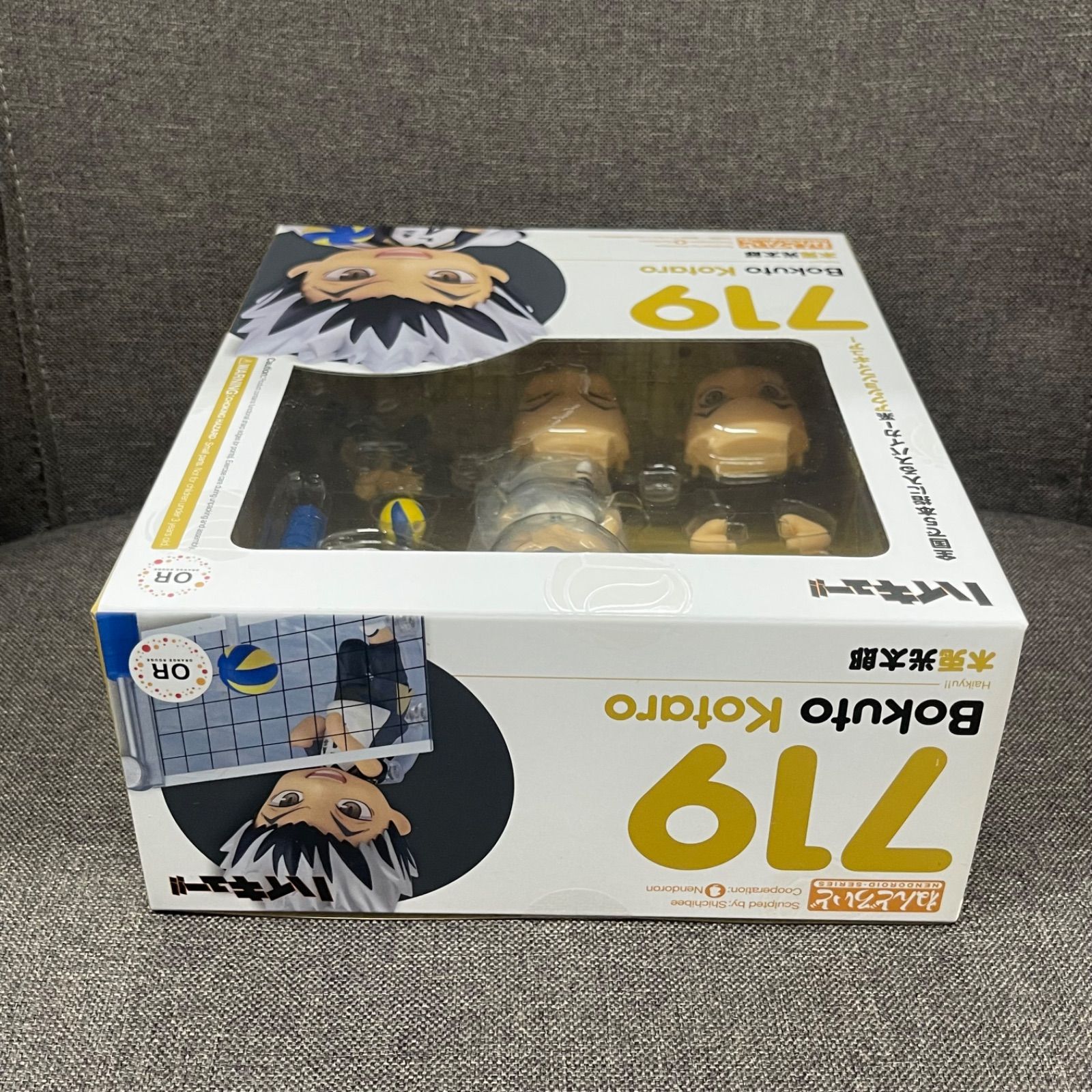 NPA】② 未開封品 ハイキュー 木兎光太郎 ねんどろいど 719 - メルカリ