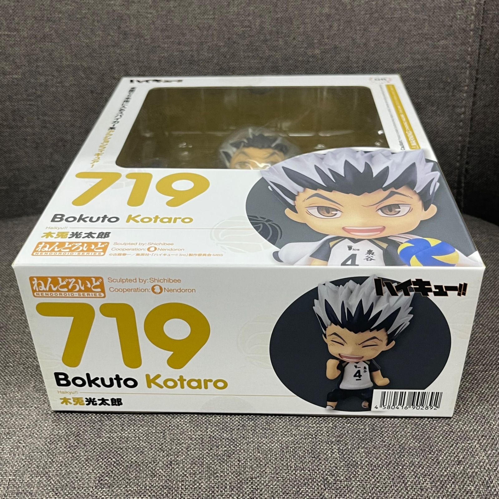 NPA】② 未開封品 ハイキュー 木兎光太郎 ねんどろいど 719 - メルカリ