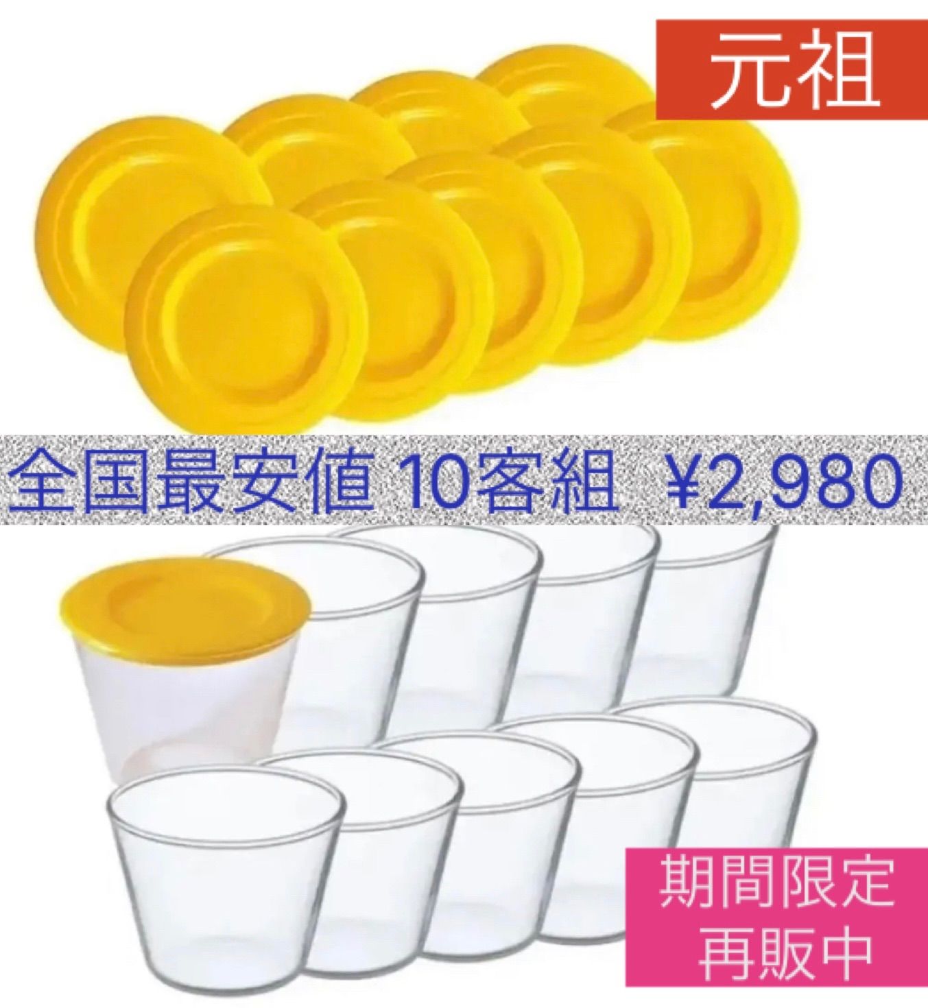 35.63％OFF》 iwaki耐熱プリンカップ蓋付 10客組 ○0160822U