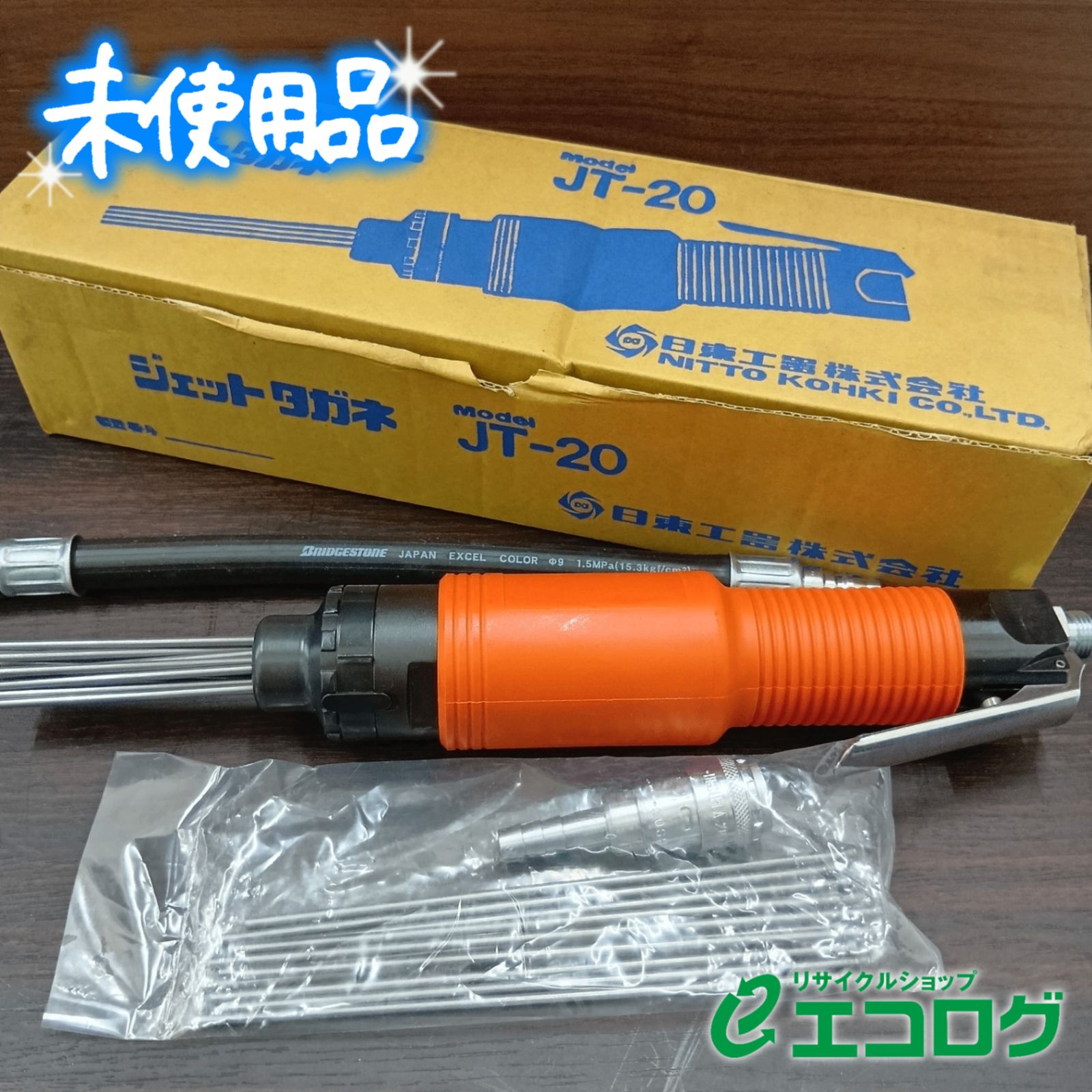 日東工器 NITTO ジェットタガネ JT 20 エア工具