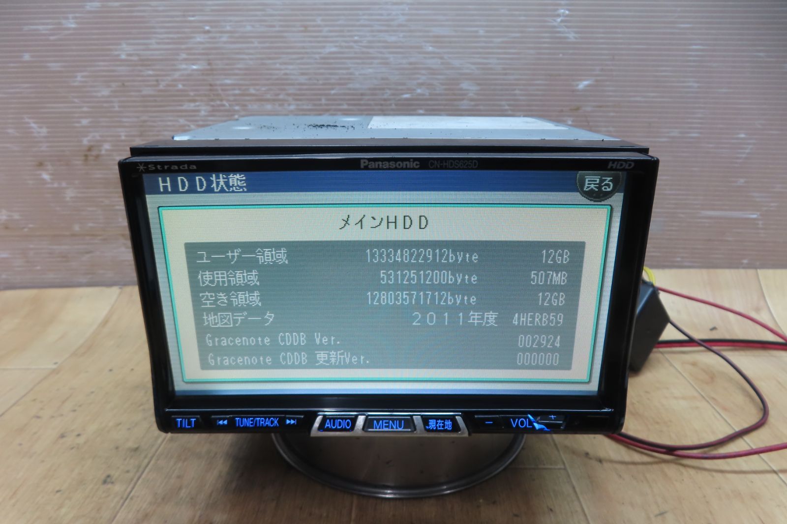 Panasonic 2016年度地図データ 2016年度版HDDナビ地図データ更新キット