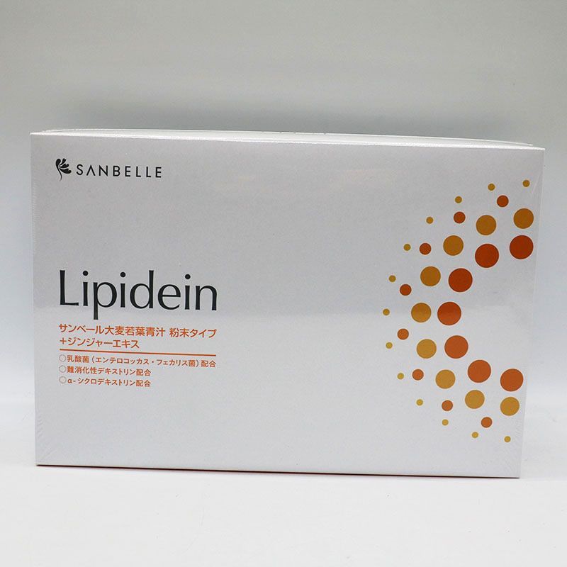 サンベールLipidein サンベール大麦若葉青汁 粉末タイプ ジンジャーエキス 270 g 期限2026 11 30 MR 7 12 16 09