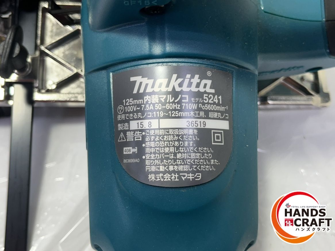 ▽【中古】マキタ 5241 125mm コード式 内装マルノコ 100v - メルカリ