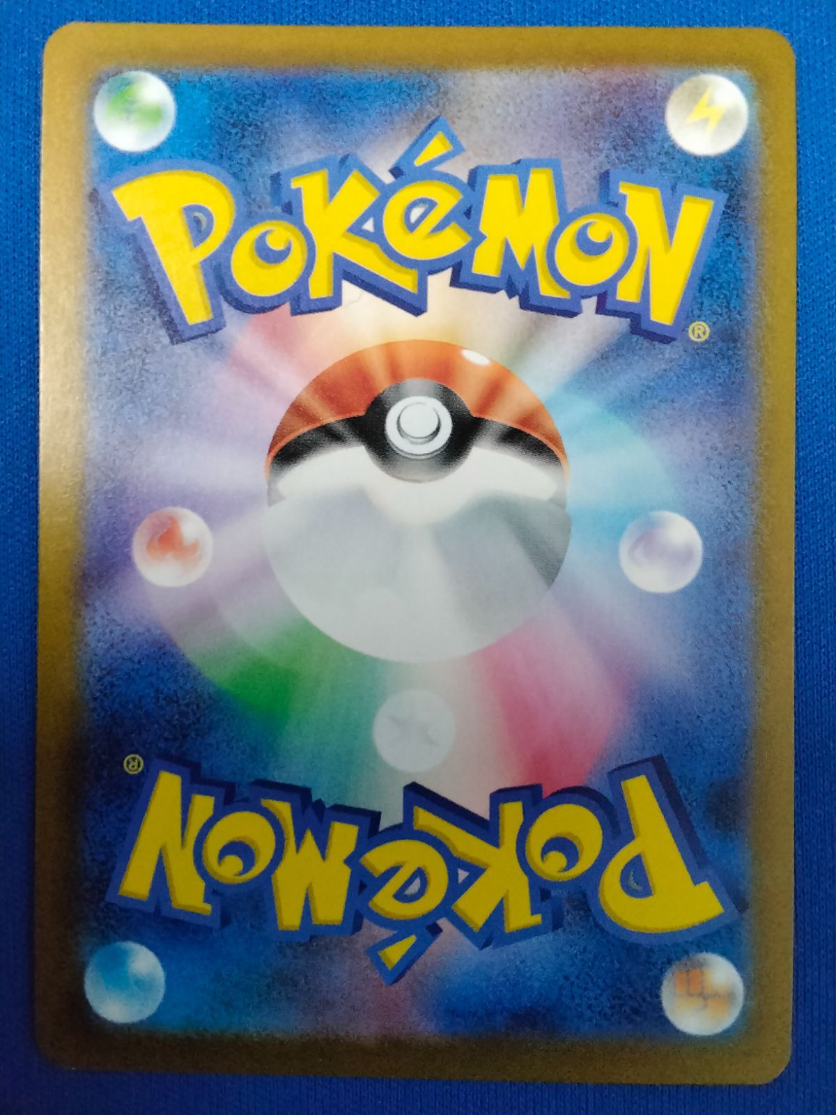 ポケモンカードゲーム M2a 233/193 SAR メガユキメノコex