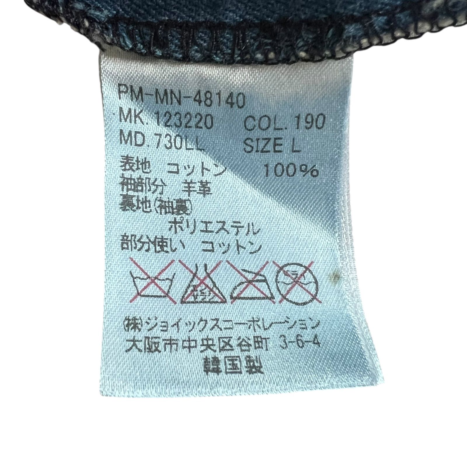 Paul Smith / ポールスミス デニム×レザー ドッキングシャツ 
