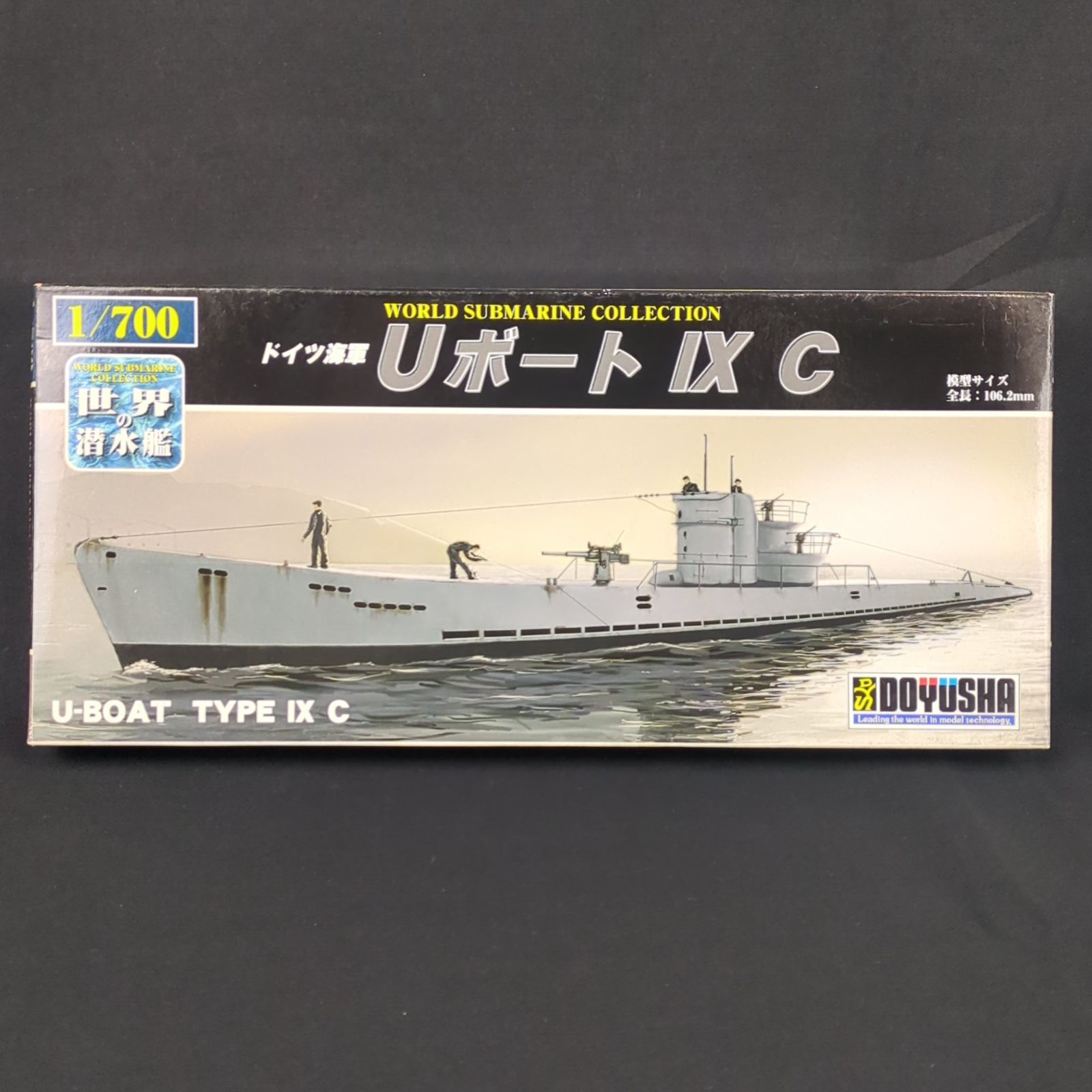 品 残僅少 童友社 WSC-7 1 700 世界の潜水艦 No.7 ドイツ海軍 Uボート IXC