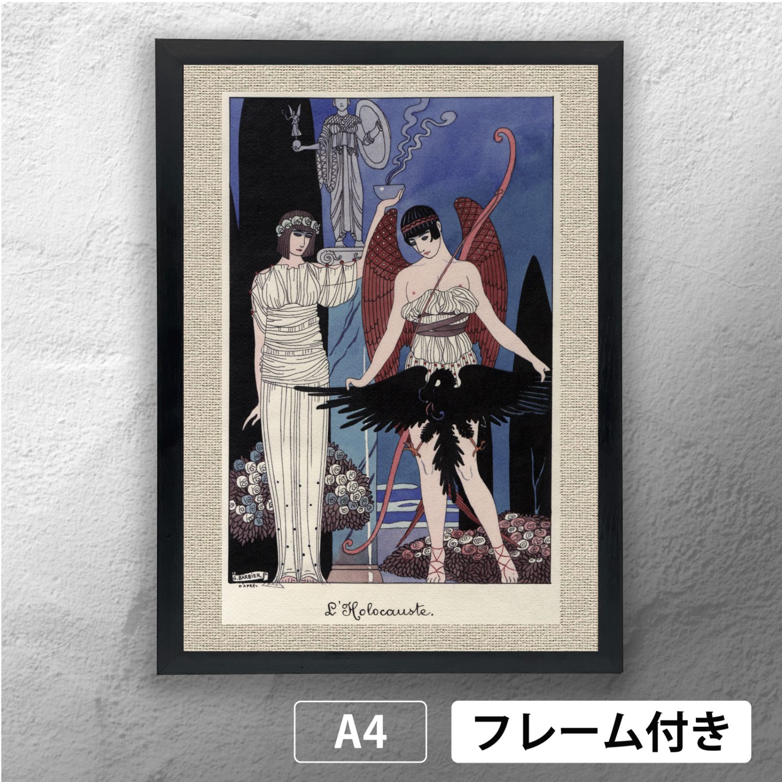 アート　ジョルジュ　バルビエ ジョルジュ・バルビエ（George Barbier） 「 ホロコースト 」 アール
