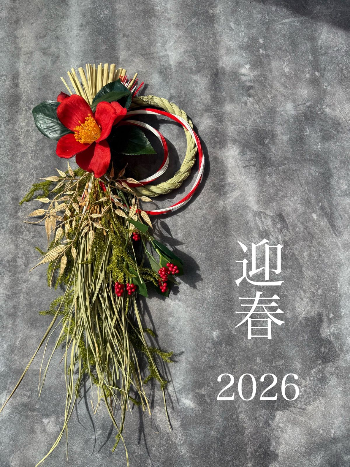 椿、ヒカゲノカズラ高級お正月飾り しめ縄飾り 2026 - メルカリ