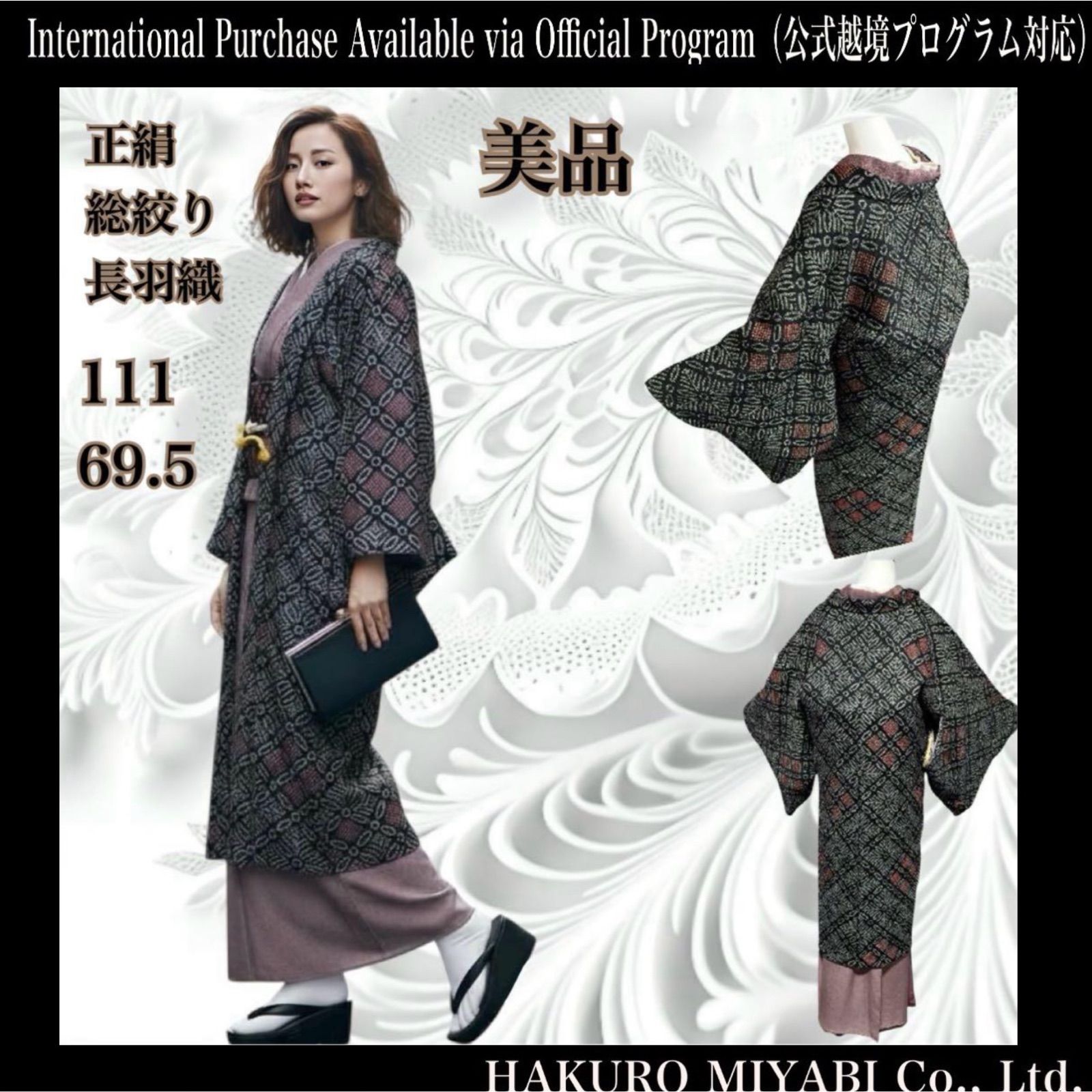 美品　袷　正絹　総絞り　長羽織　特選　希少　貴重　粋　モダン　裄丈長め　69.5 美品 袷 正絹 総絞り 長羽織 特選 希少 貴重 粋 モダン 裄丈長め 69 5